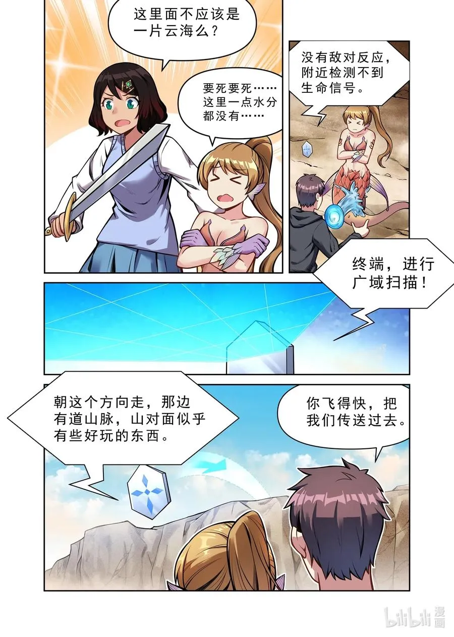 137 雅典之战篇熟悉的地方 第3页