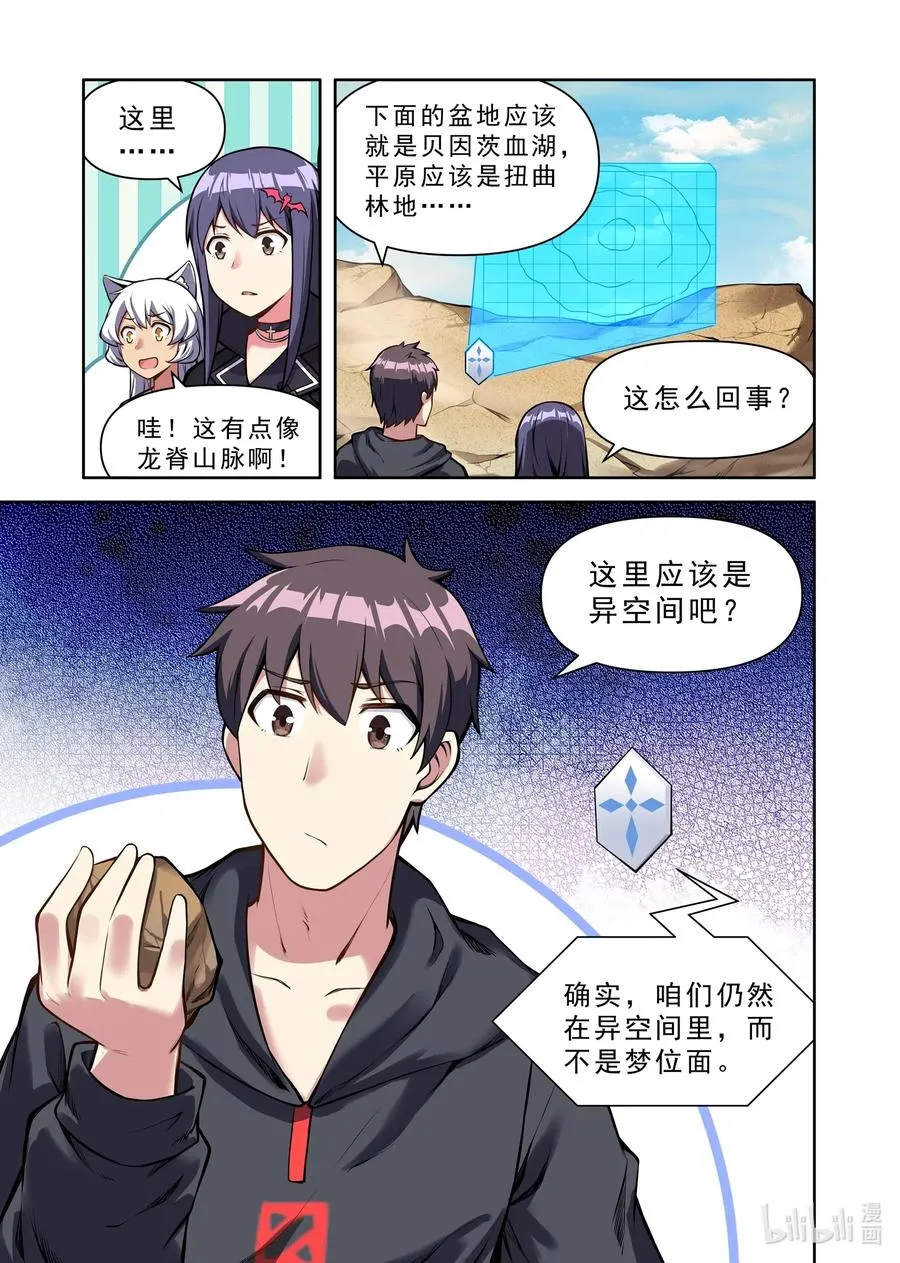 137 雅典之战篇熟悉的地方 第6页