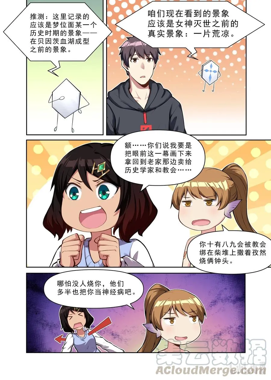 137 雅典之战篇熟悉的地方 第7页