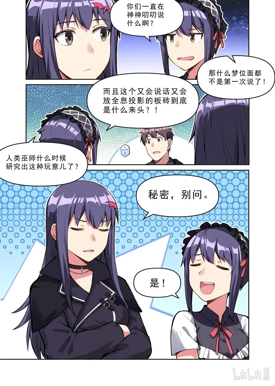 137 雅典之战篇熟悉的地方 第8页