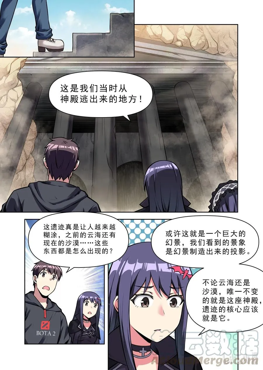 137 雅典之战篇熟悉的地方 第10页