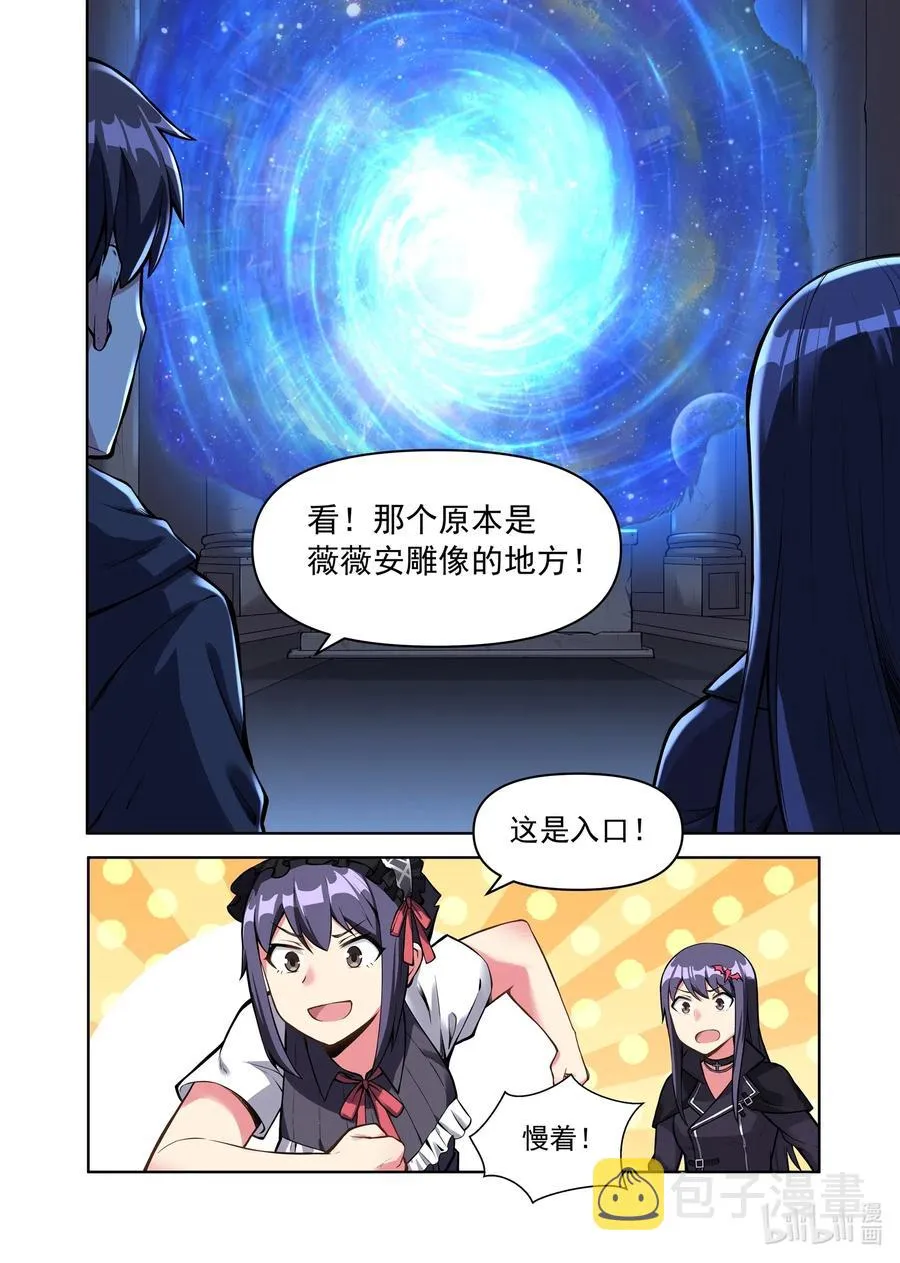 137 雅典之战篇熟悉的地方 第11页