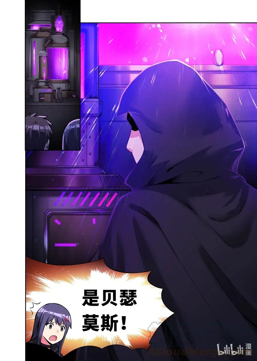 137 雅典之战篇熟悉的地方 第13页