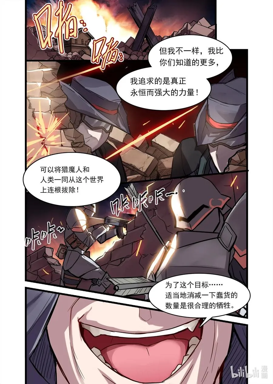 139 雅典之战篇不看说明书害死人 第5页