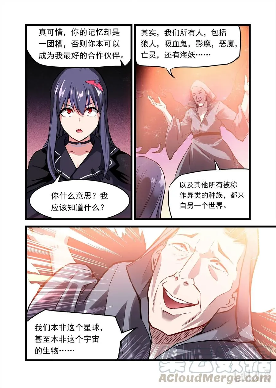 139 雅典之战篇不看说明书害死人 第7页
