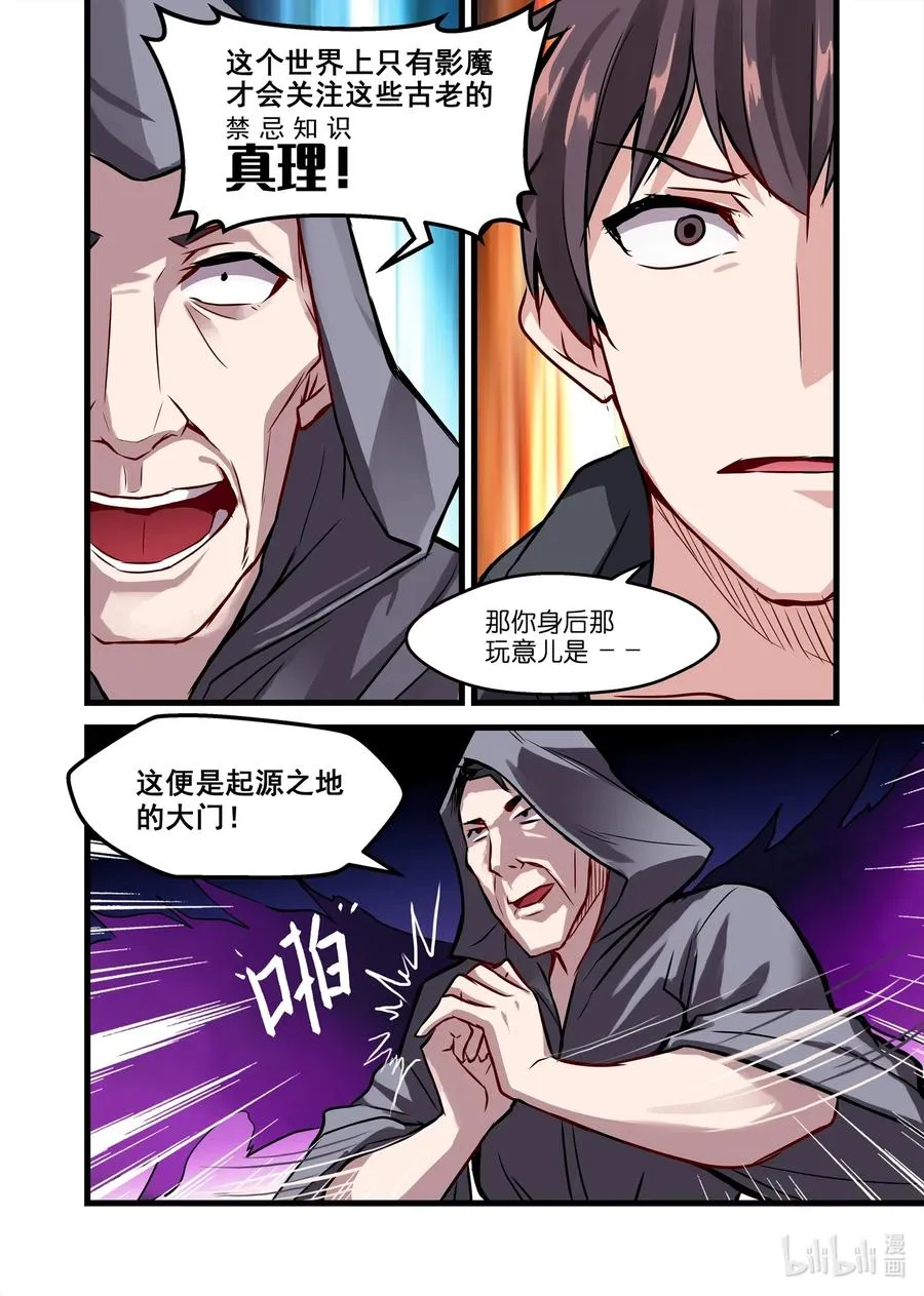 139 雅典之战篇不看说明书害死人 第9页