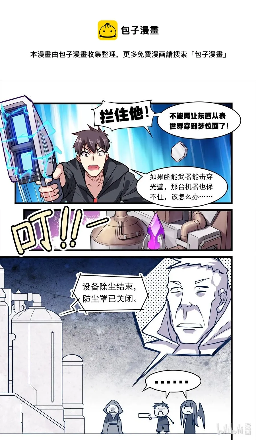 139 雅典之战篇不看说明书害死人 第12页