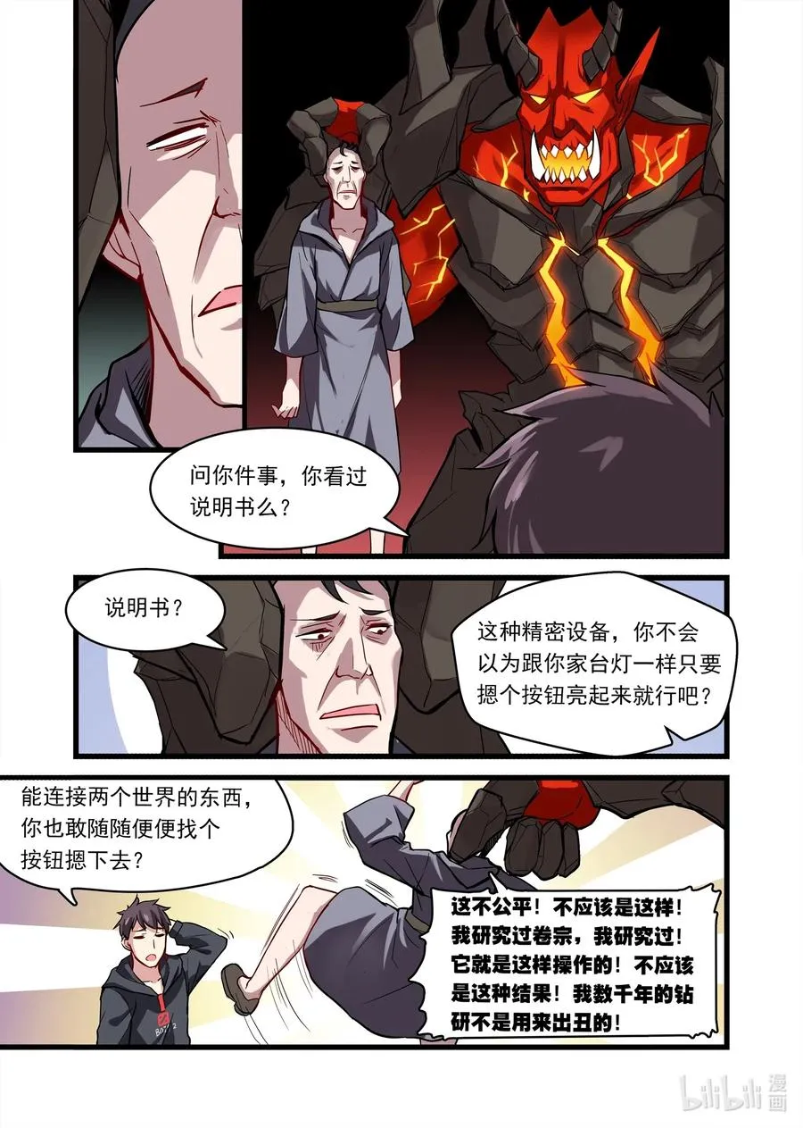 140 雅典之战篇尘埃落定 第2页