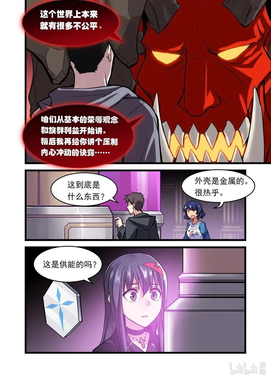 140 雅典之战篇尘埃落定 第3页