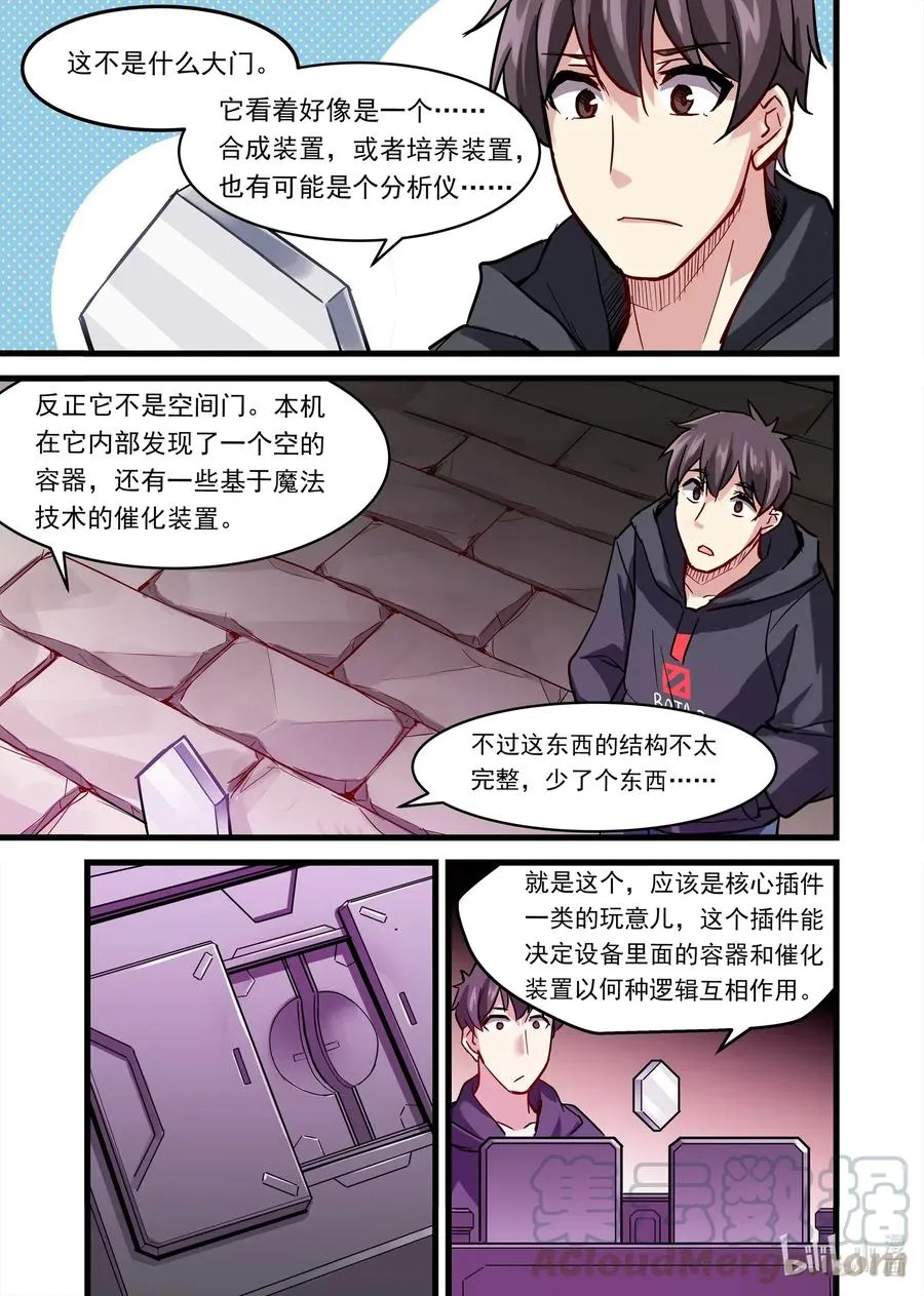 140 雅典之战篇尘埃落定 第4页