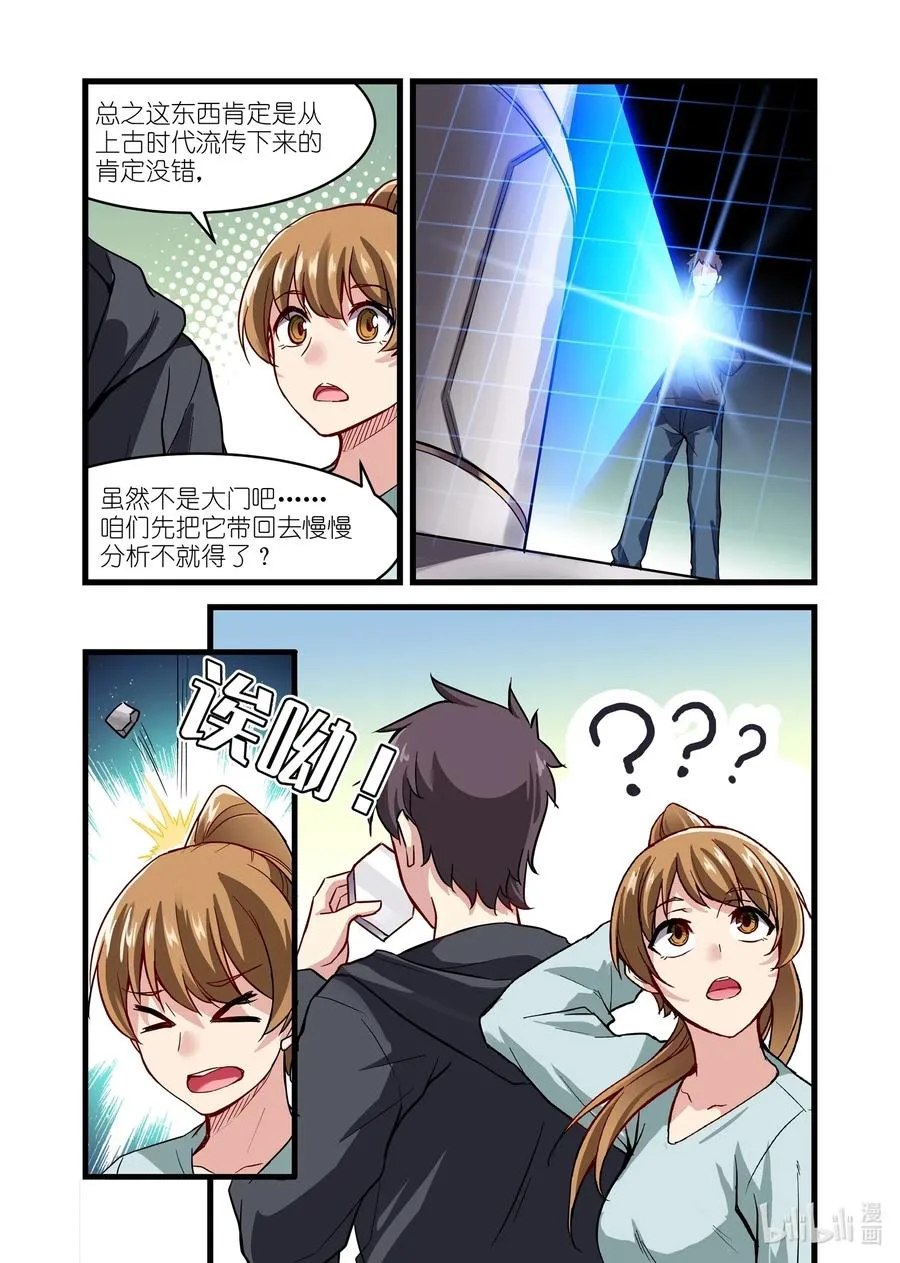 140 雅典之战篇尘埃落定 第6页