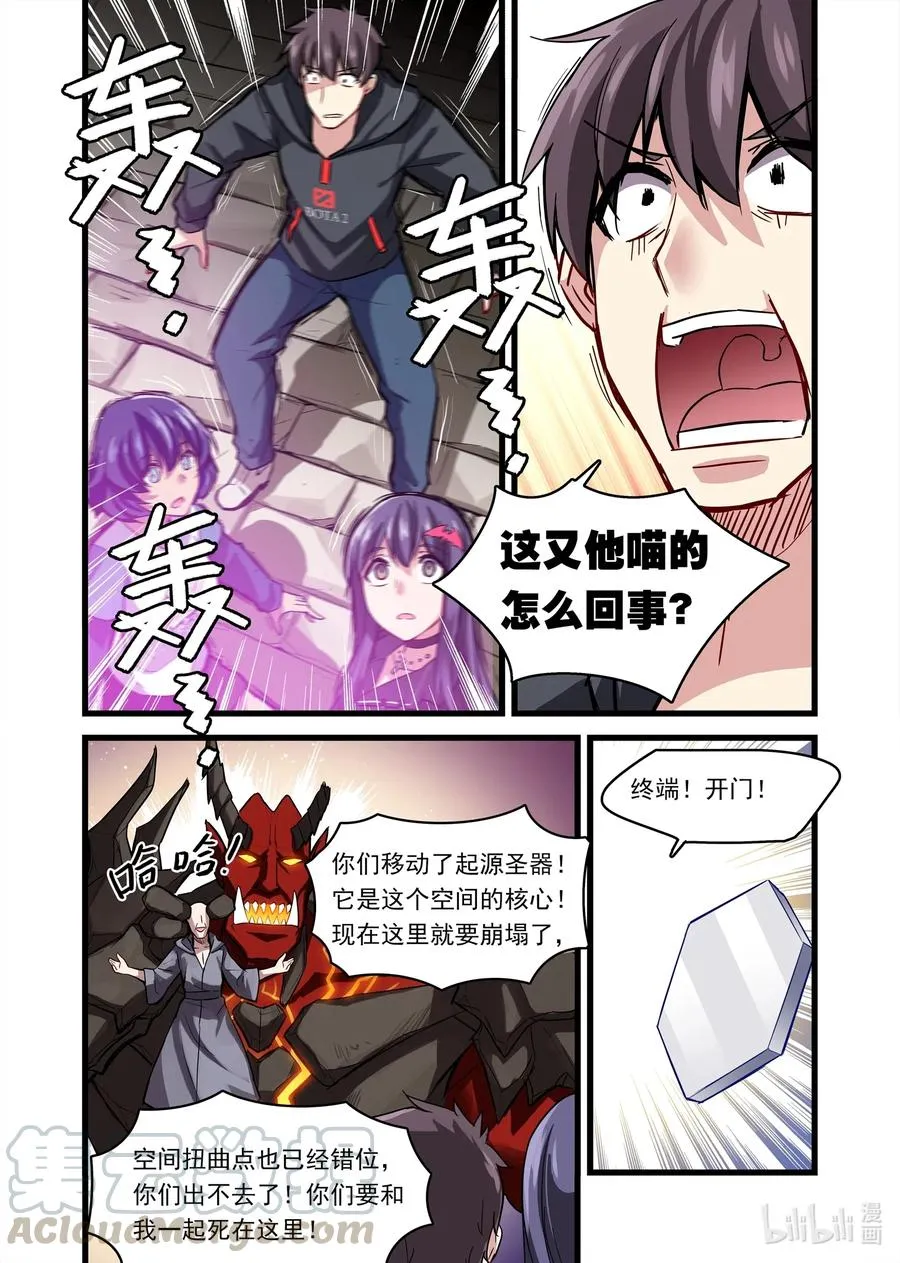 140 雅典之战篇尘埃落定 第7页