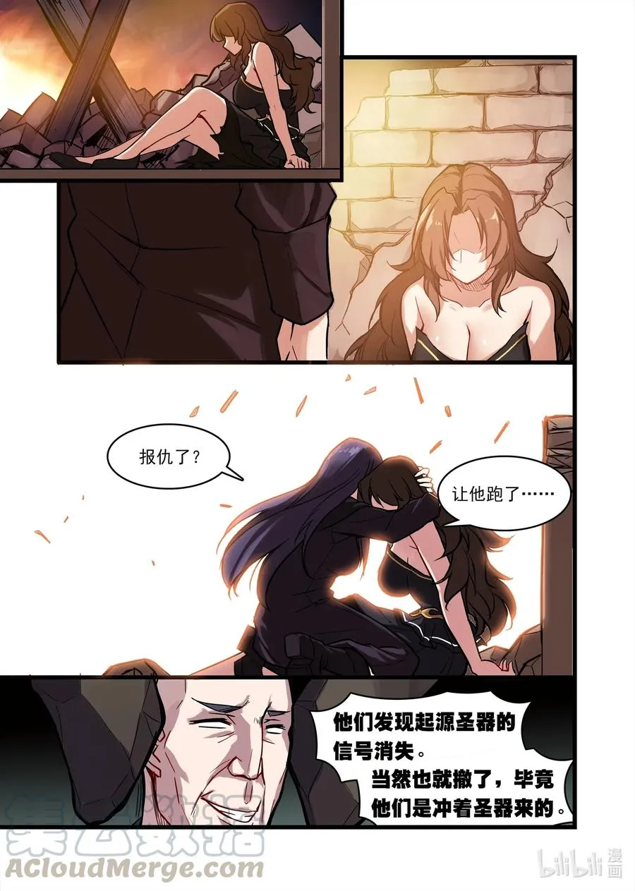 140 雅典之战篇尘埃落定 第10页