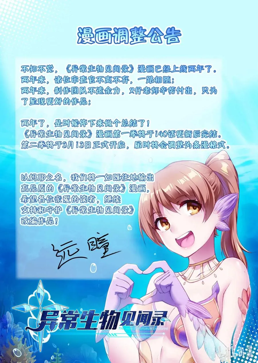 140 雅典之战篇尘埃落定 第15页