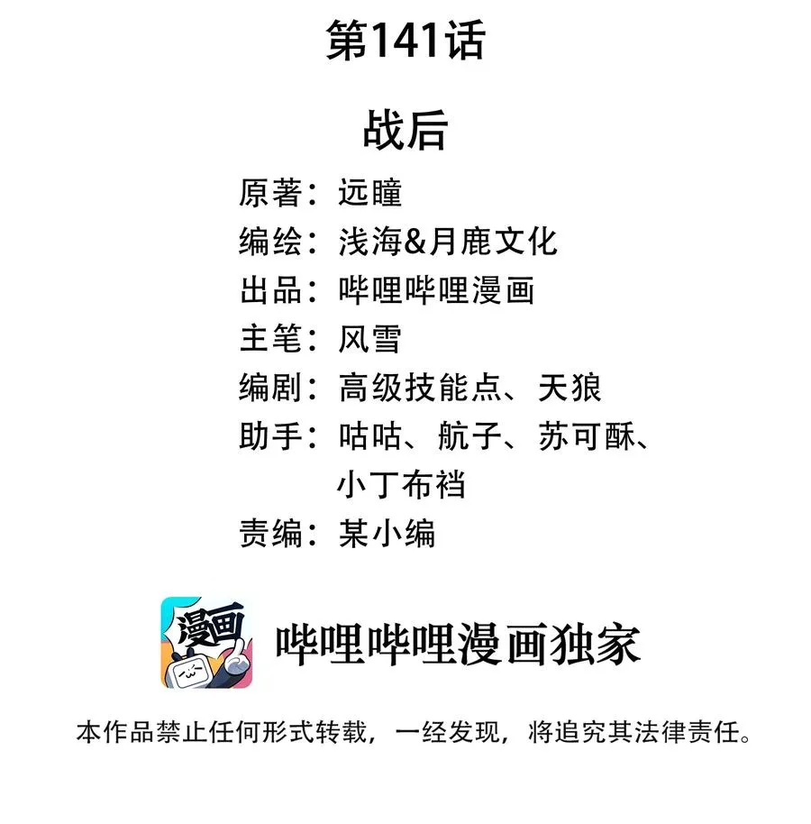 141 战后 第2页