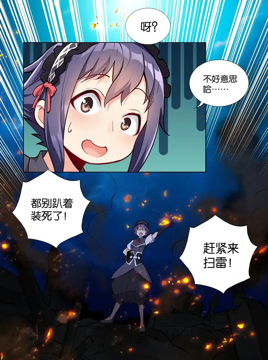 141 战后 第12页