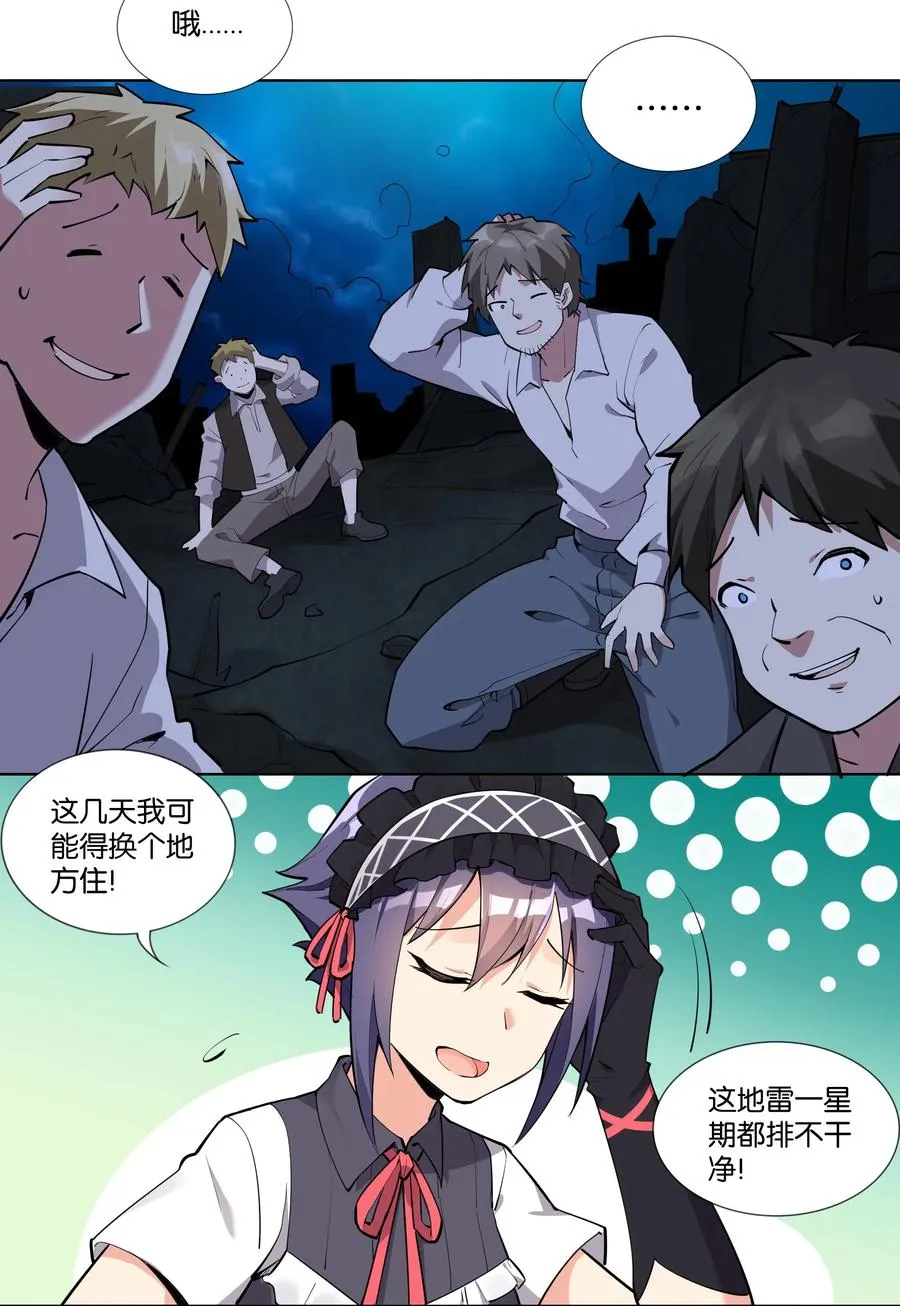 141 战后 第14页