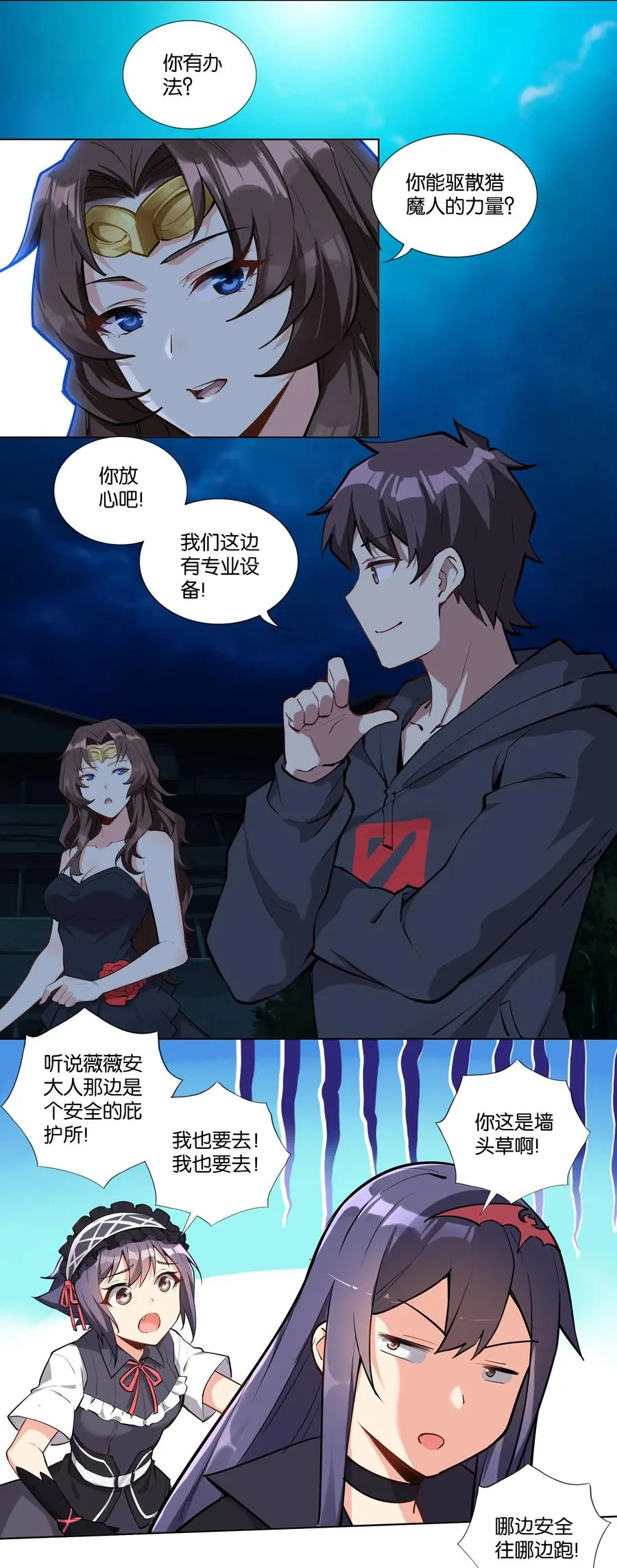141 战后 第23页