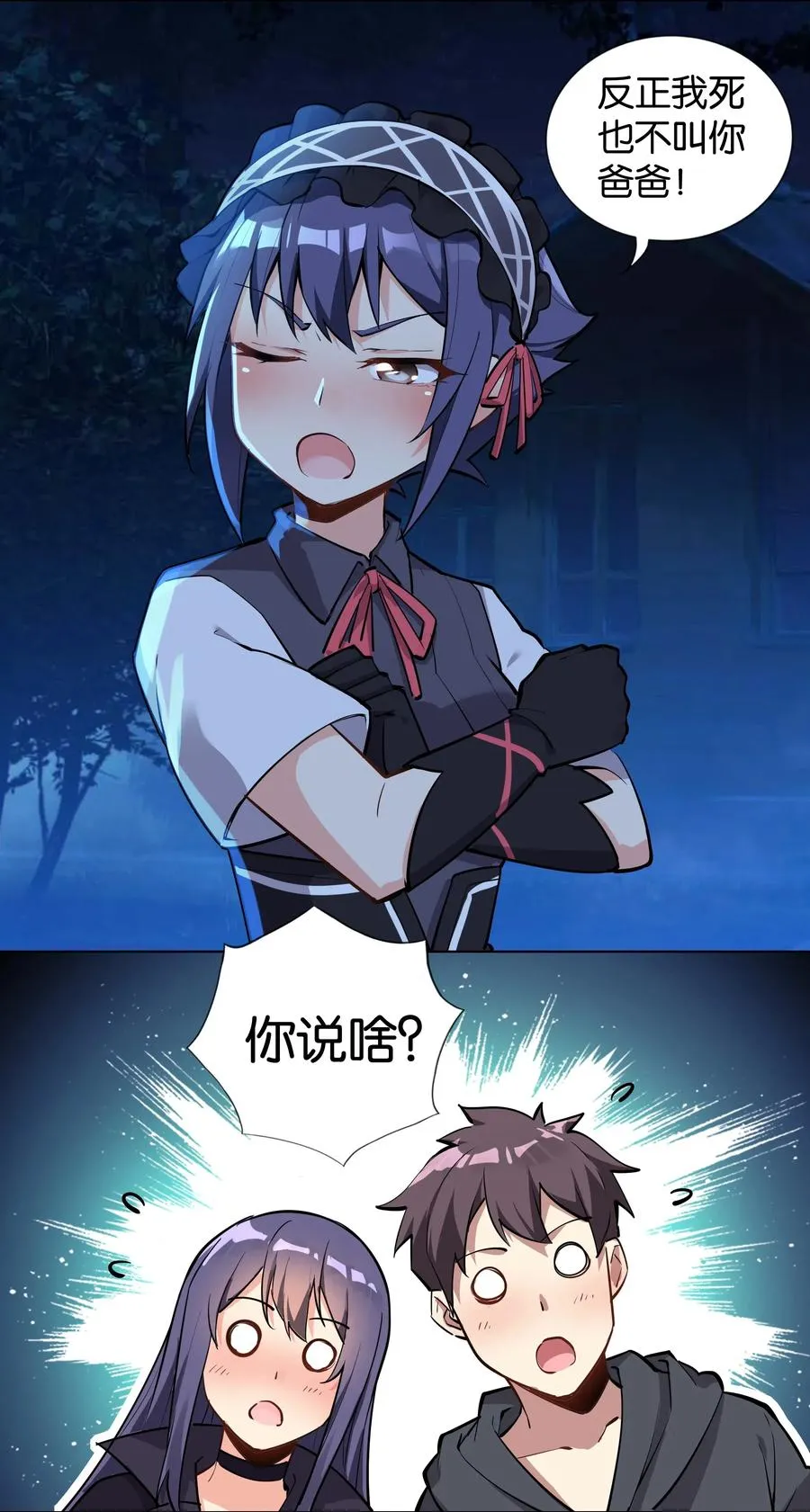 141 战后 第29页