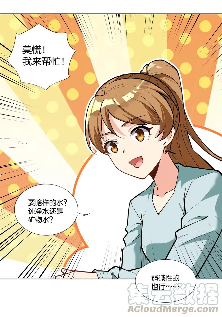 141 战后 第40页