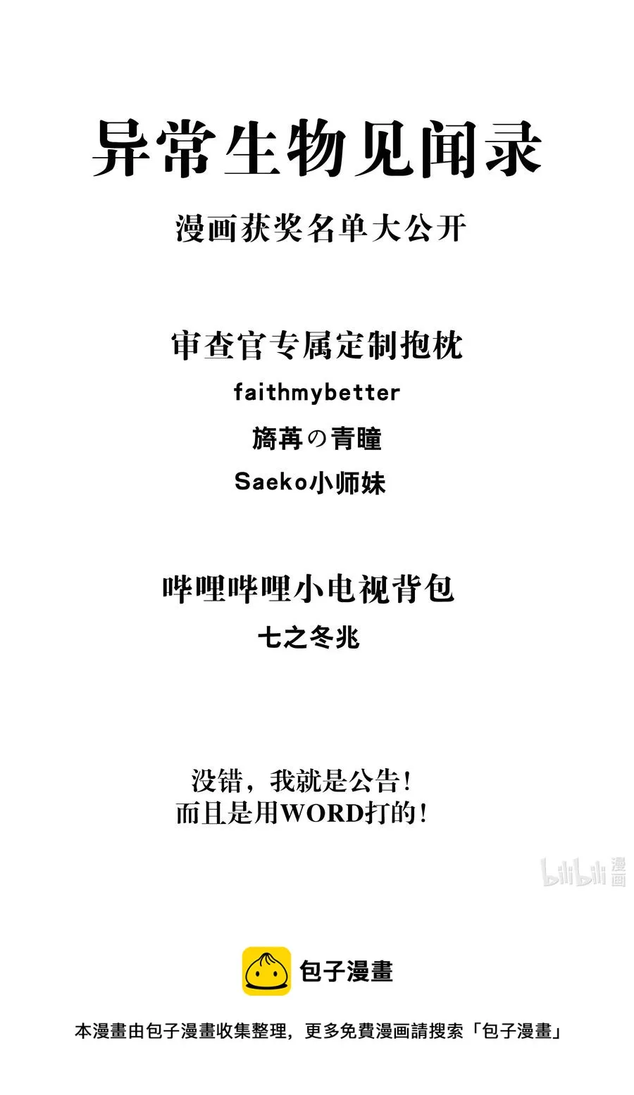 141 战后 第60页