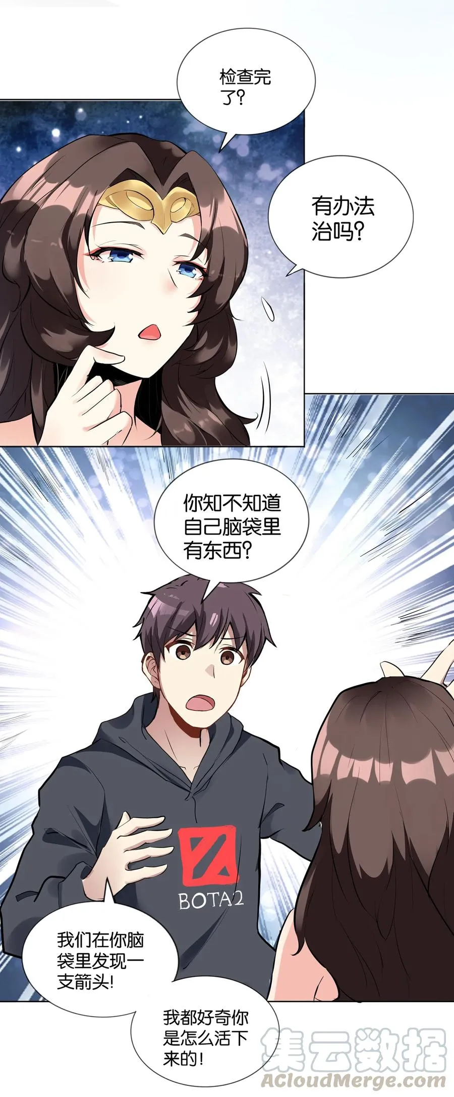 142 工程学奇迹 第7页
