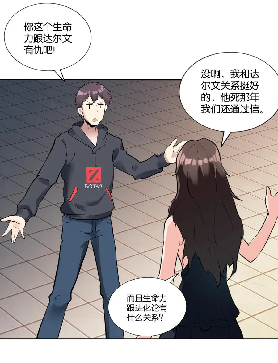 142 工程学奇迹 第9页