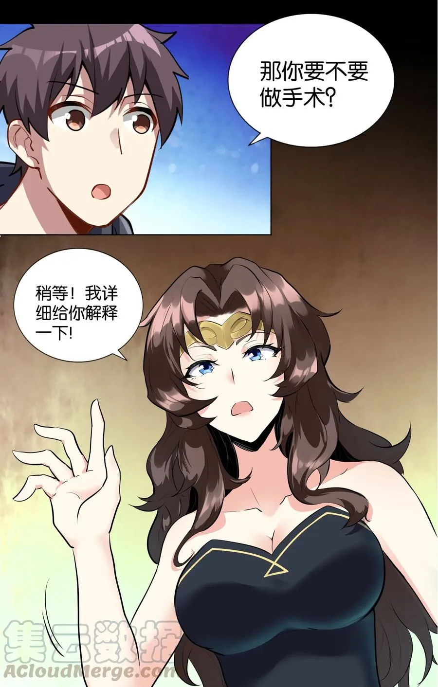 142 工程学奇迹 第13页