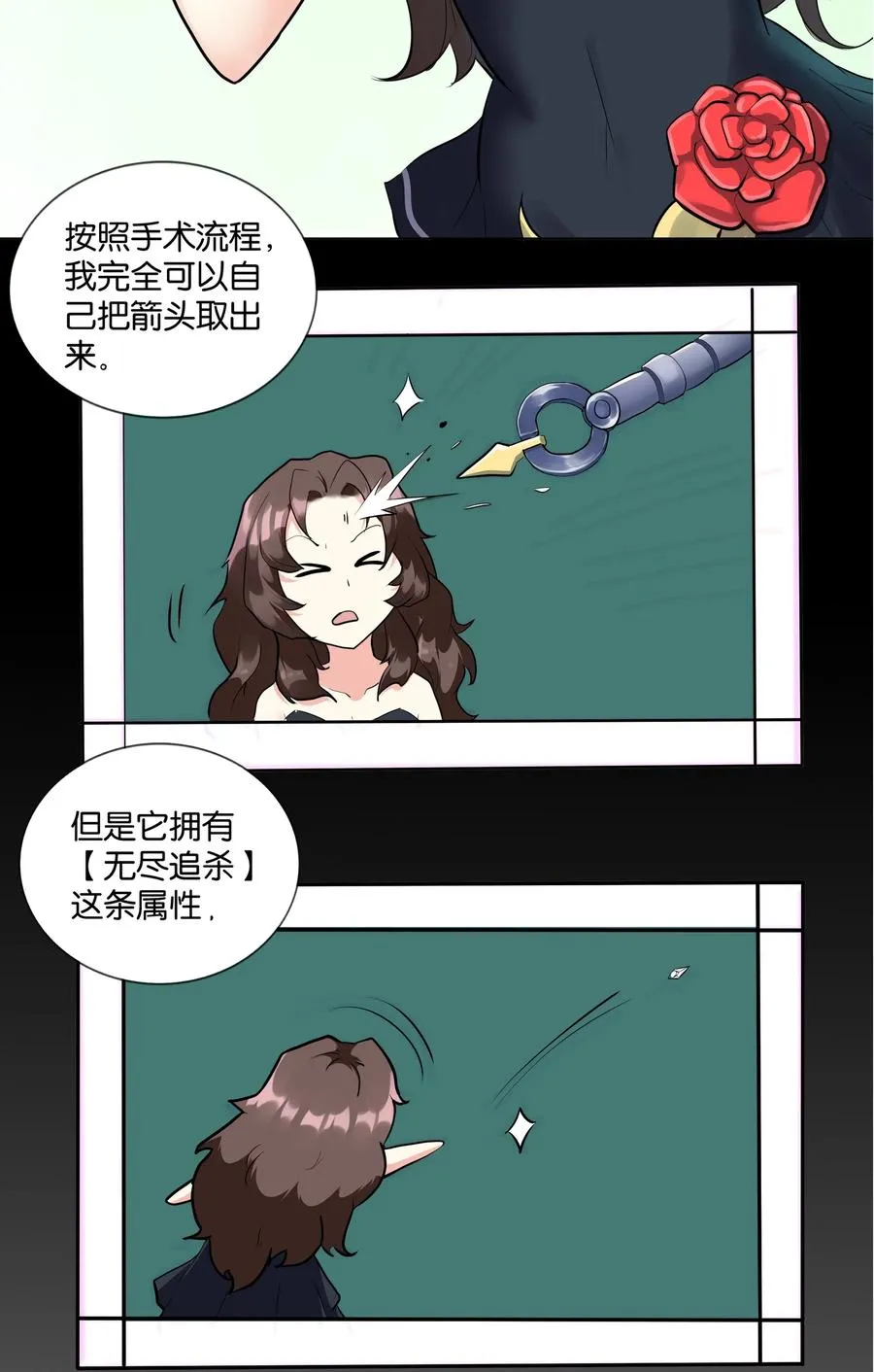 142 工程学奇迹 第14页