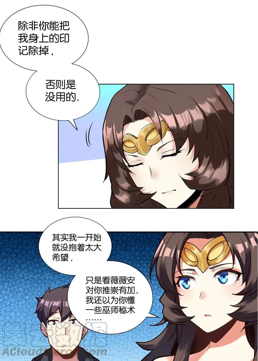 142 工程学奇迹 第16页