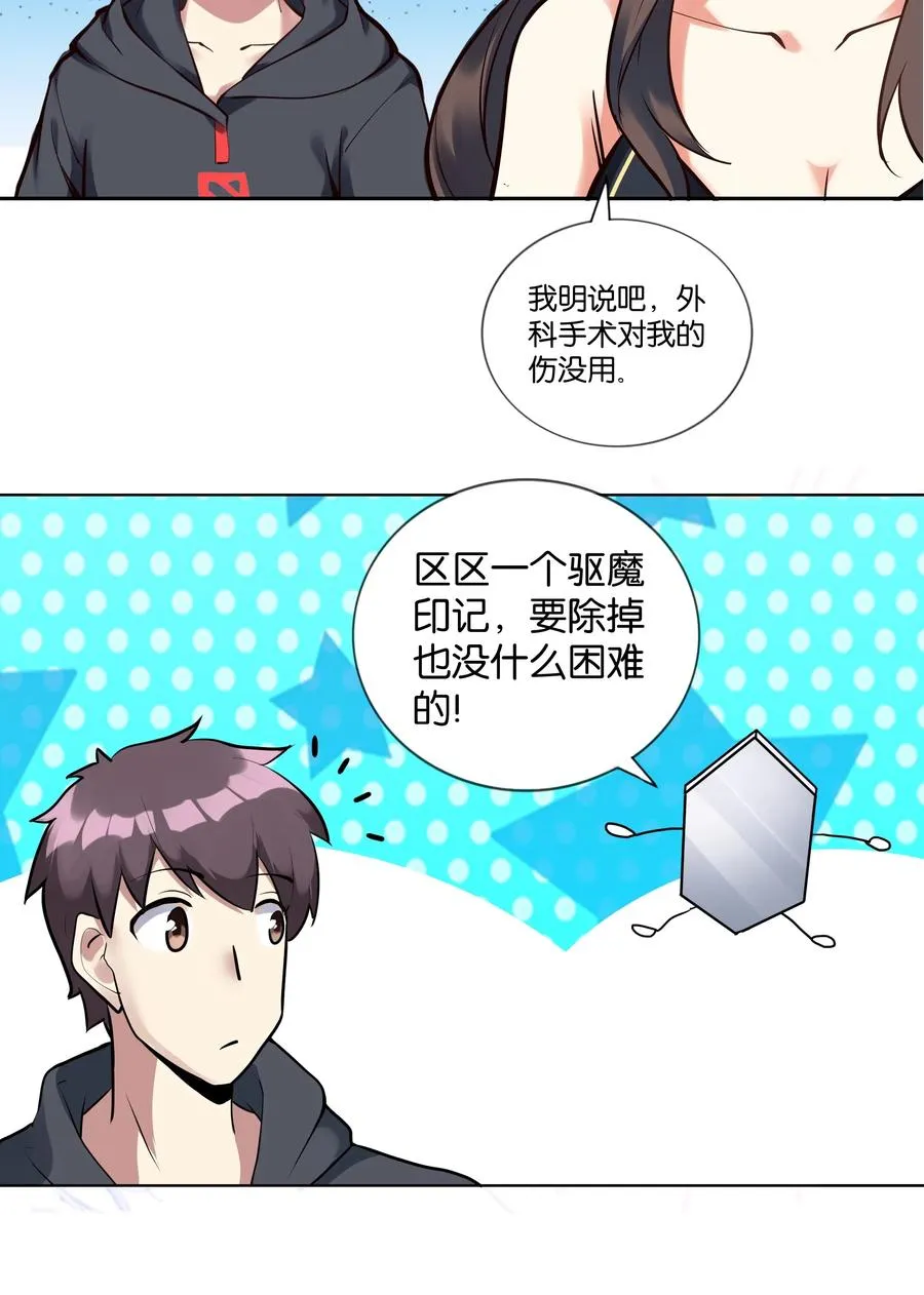 142 工程学奇迹 第17页