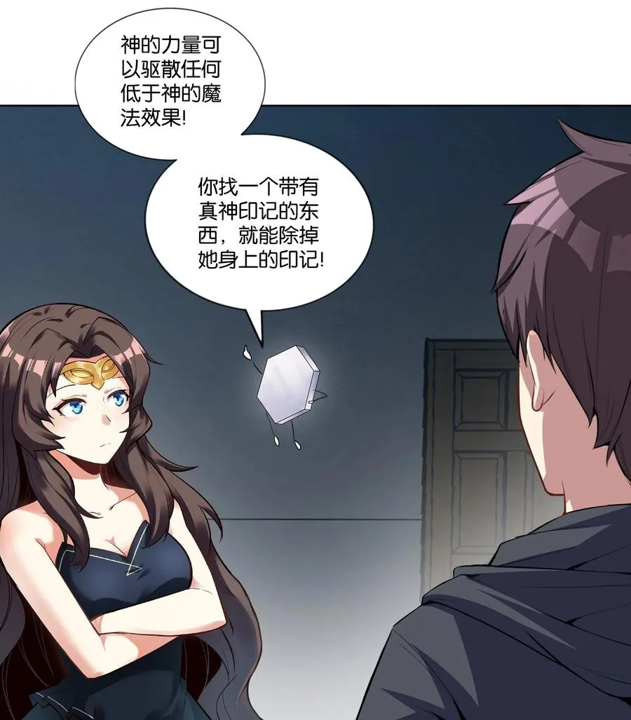 142 工程学奇迹 第18页