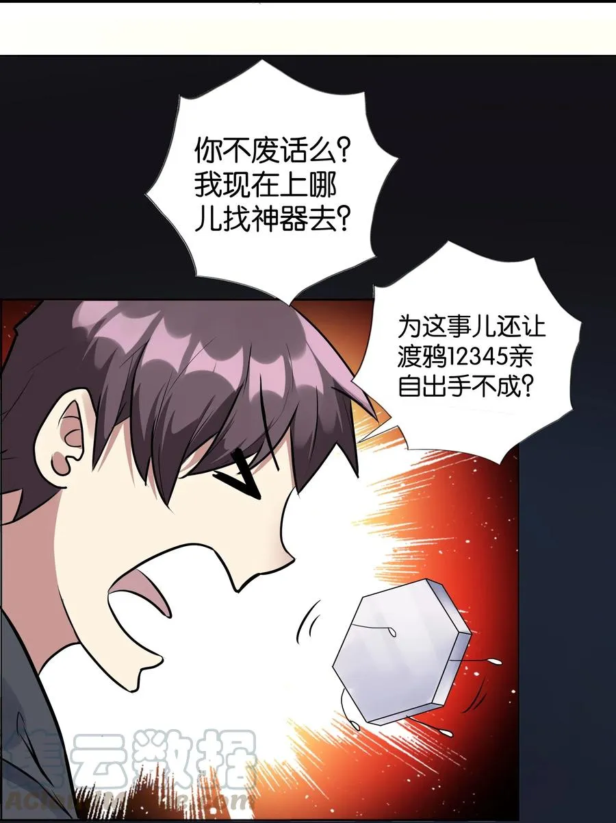 142 工程学奇迹 第19页