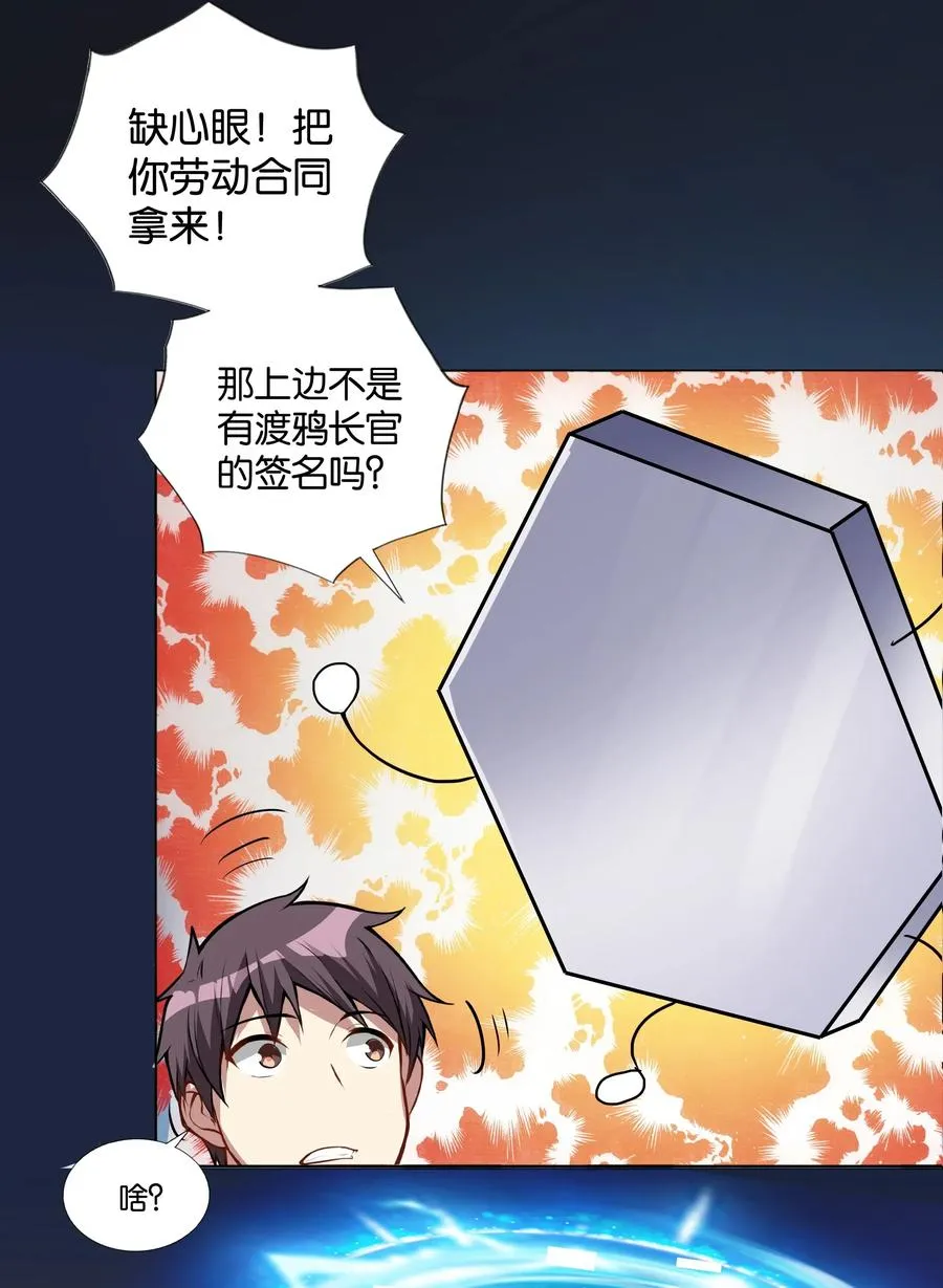 142 工程学奇迹 第20页