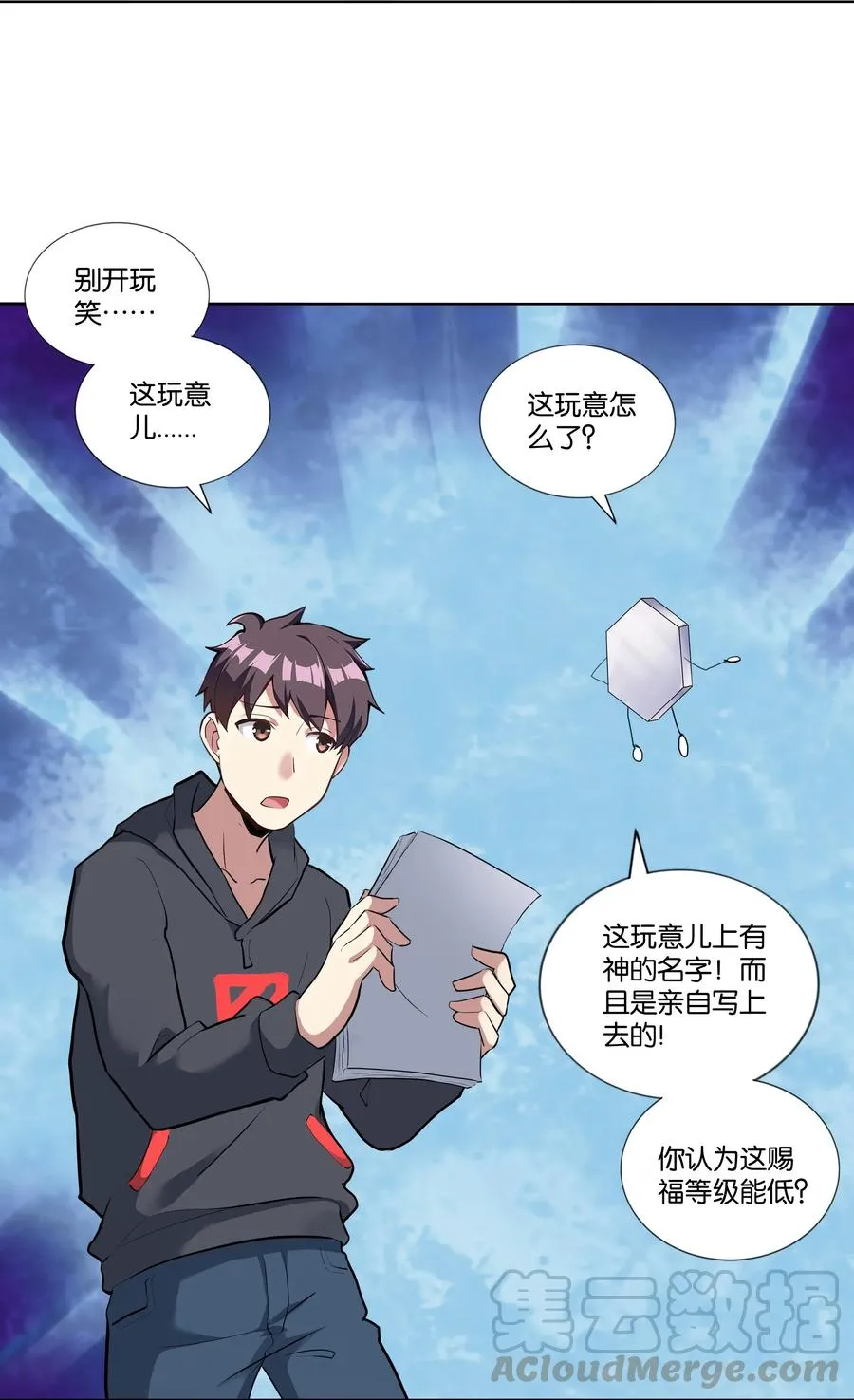 142 工程学奇迹 第22页