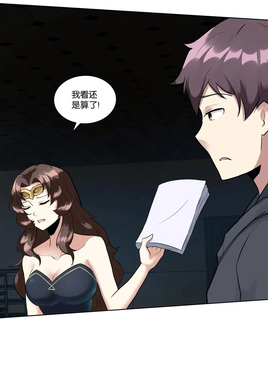 142 工程学奇迹 第26页