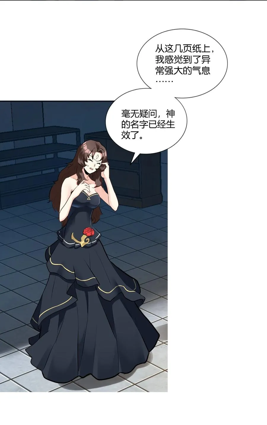 142 工程学奇迹 第29页