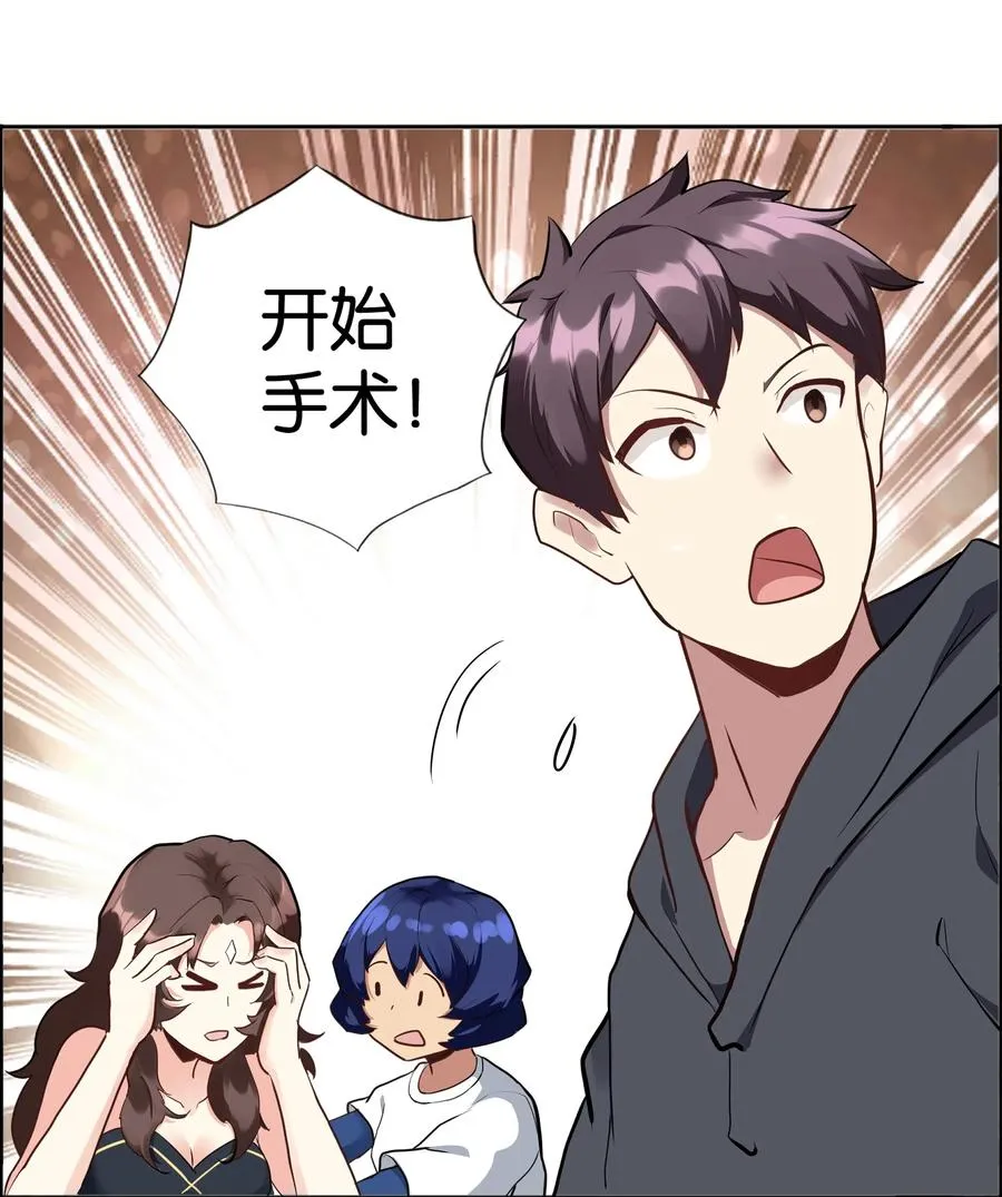 142 工程学奇迹 第30页