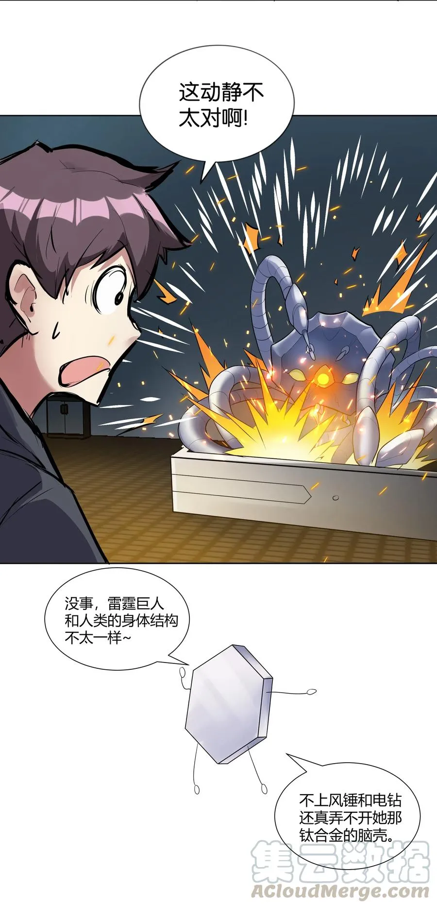 142 工程学奇迹 第34页