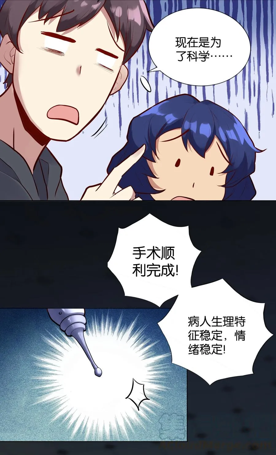 142 工程学奇迹 第37页