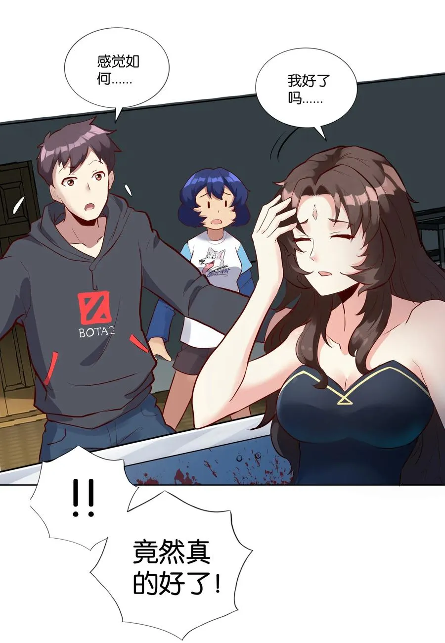 142 工程学奇迹 第39页
