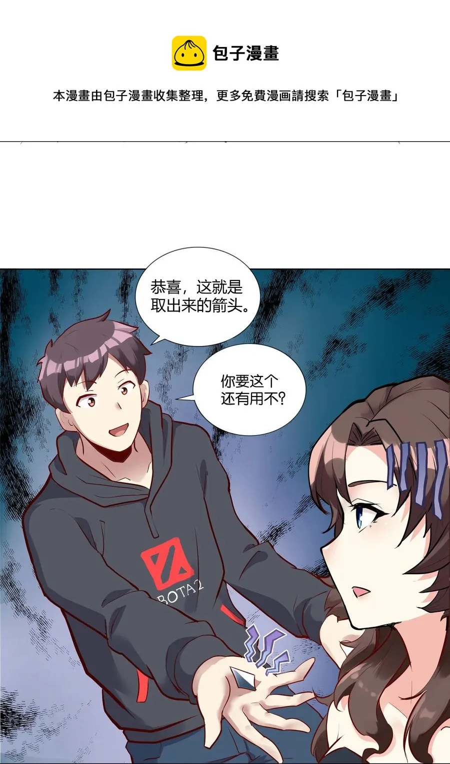 142 工程学奇迹 第41页