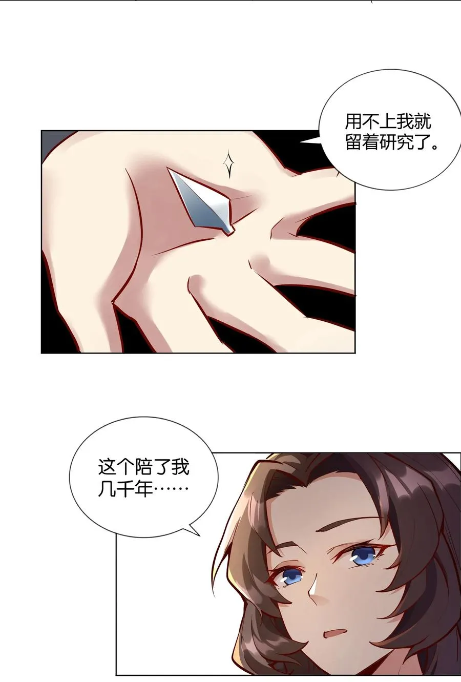 142 工程学奇迹 第42页