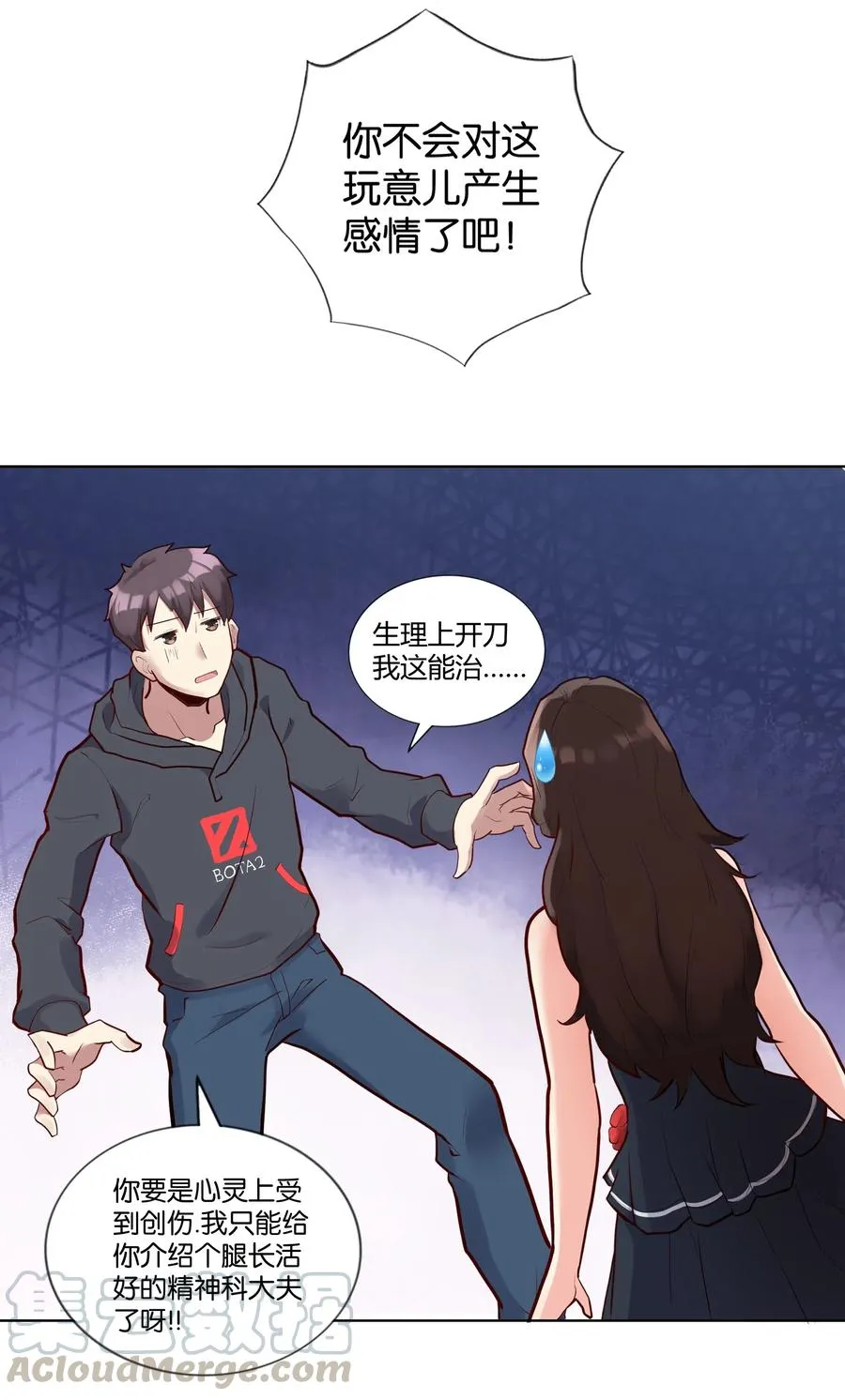 142 工程学奇迹 第43页