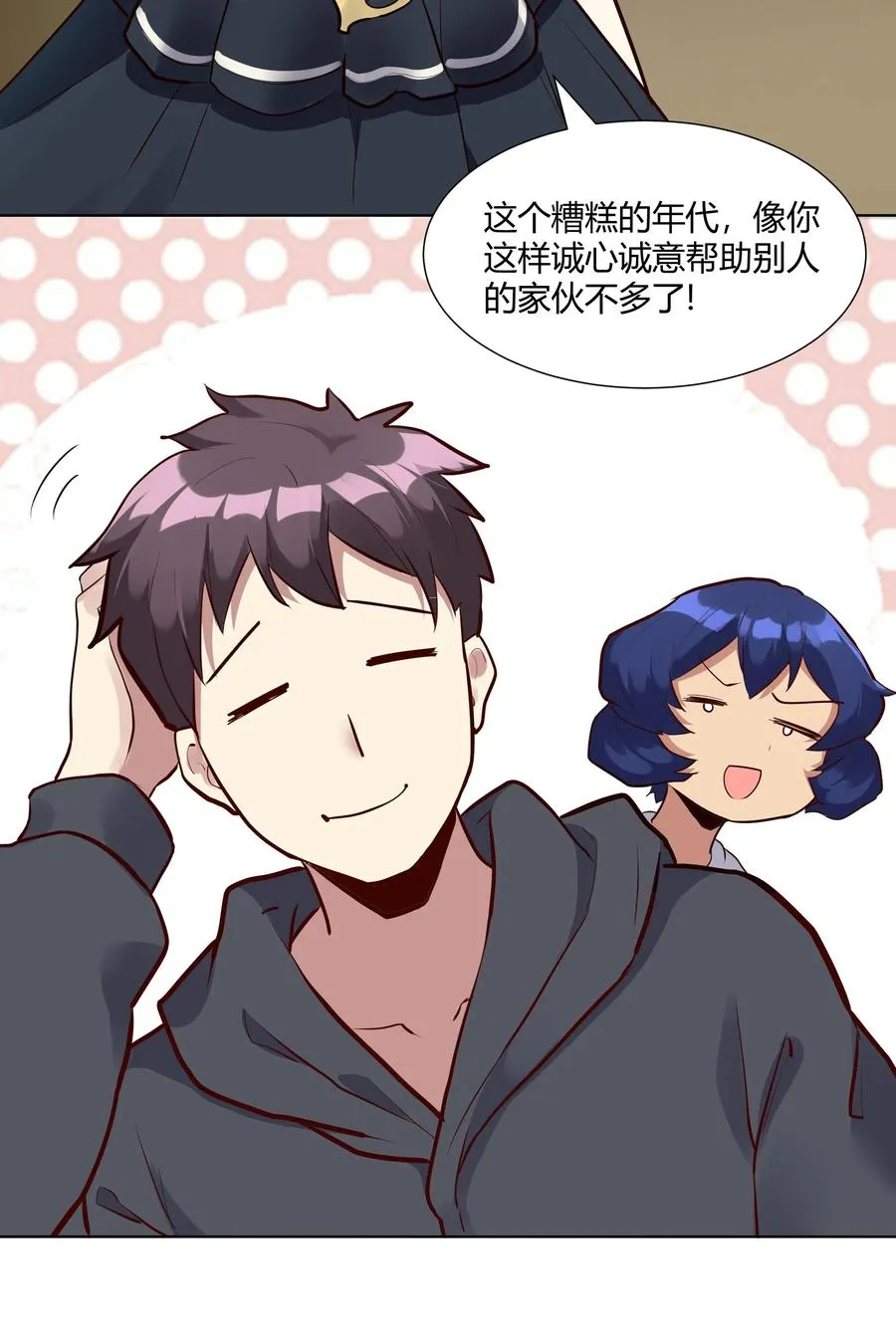142 工程学奇迹 第45页