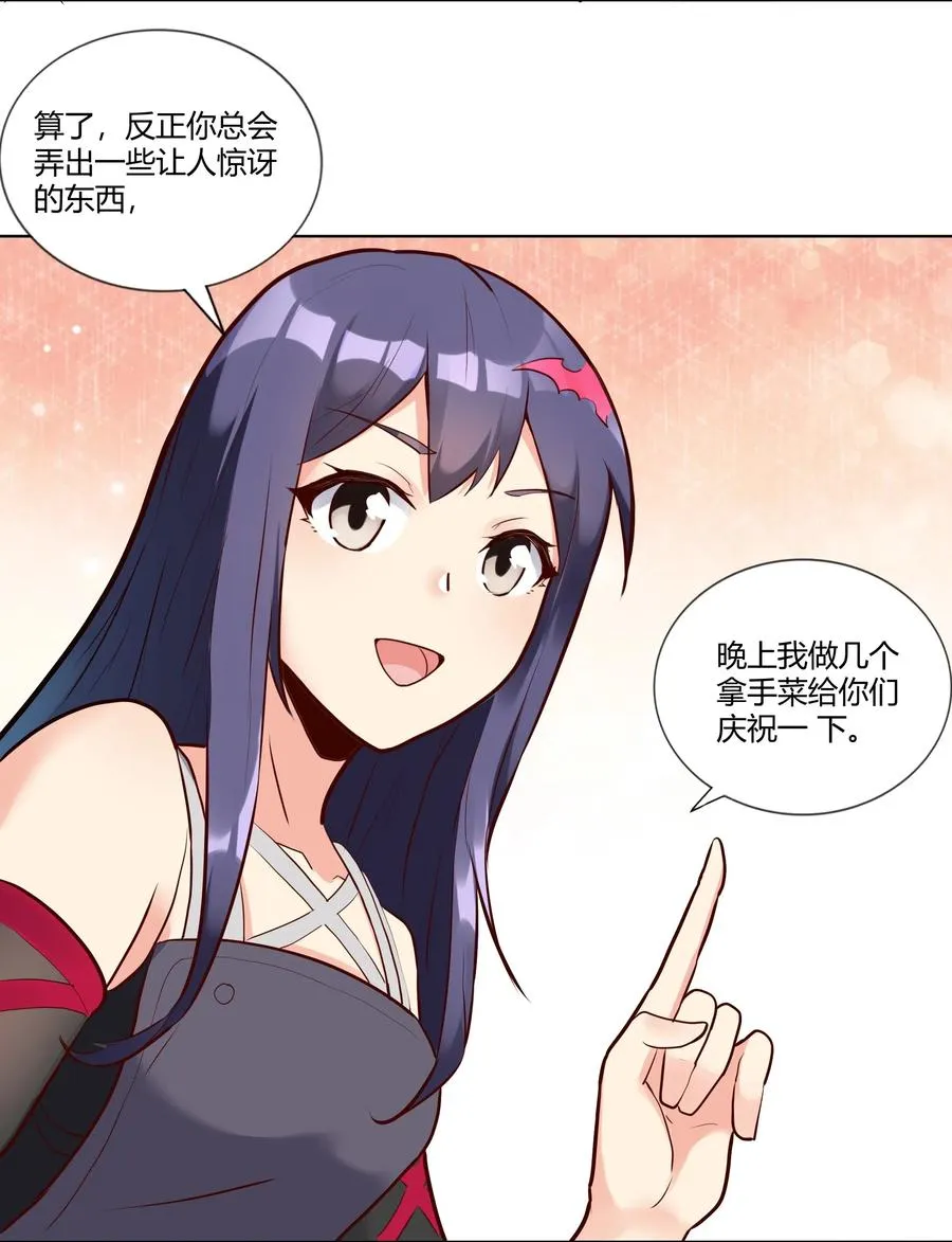 142 工程学奇迹 第50页