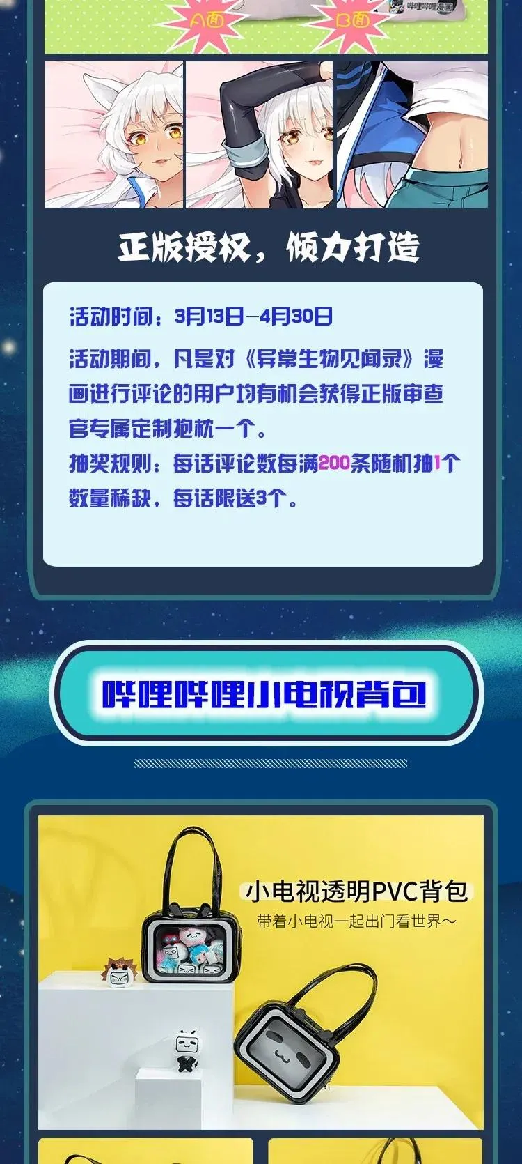 142 工程学奇迹 第53页