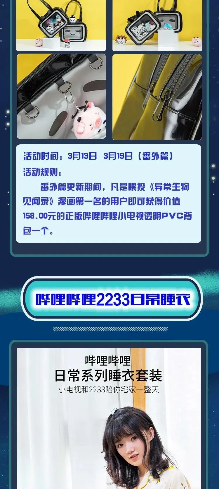 142 工程学奇迹 第54页