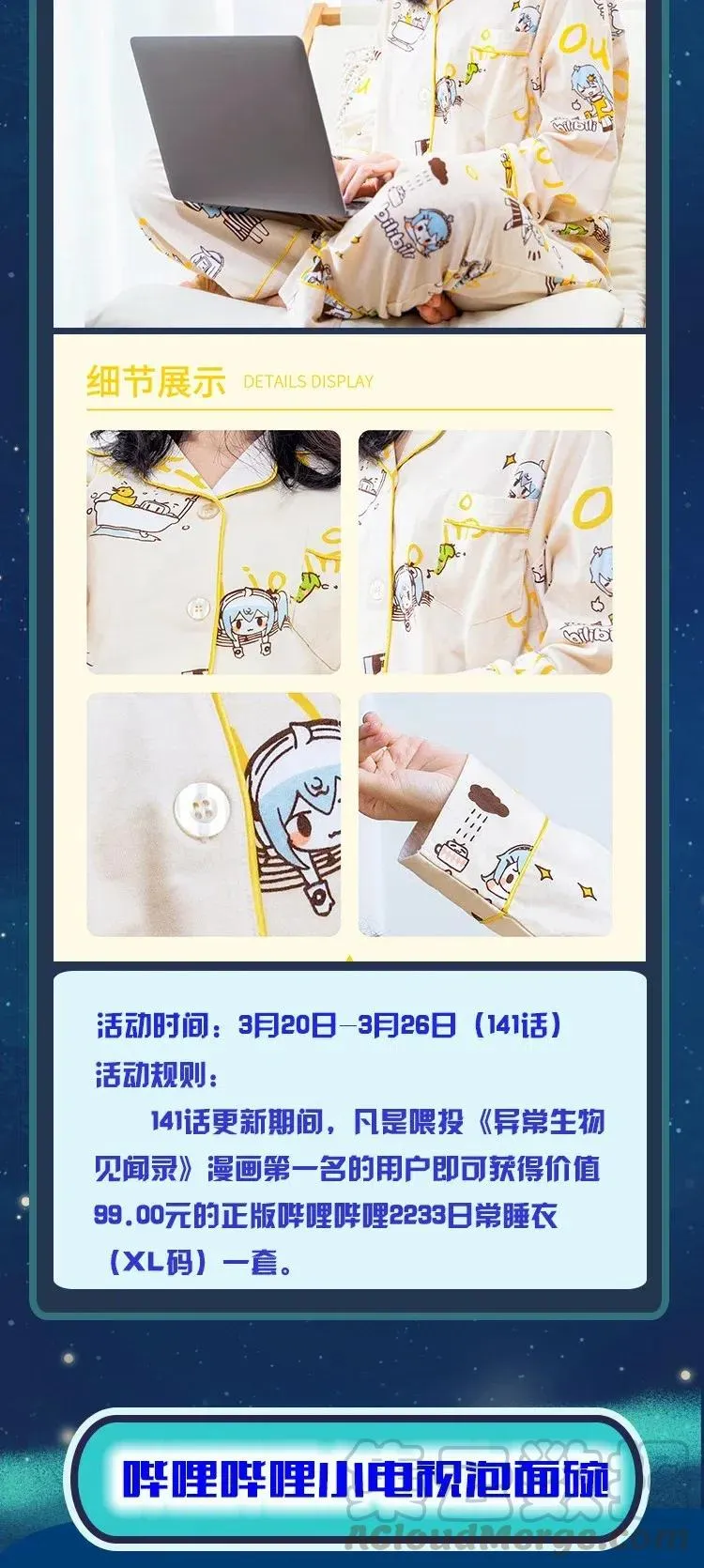 142 工程学奇迹 第55页