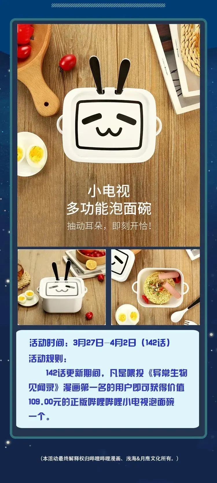 142 工程学奇迹 第56页